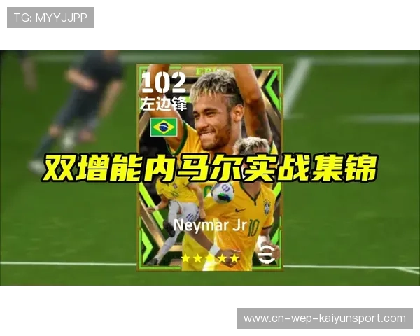 尤文图斯盯内马尔式边锋灵魂，打造未来巨星