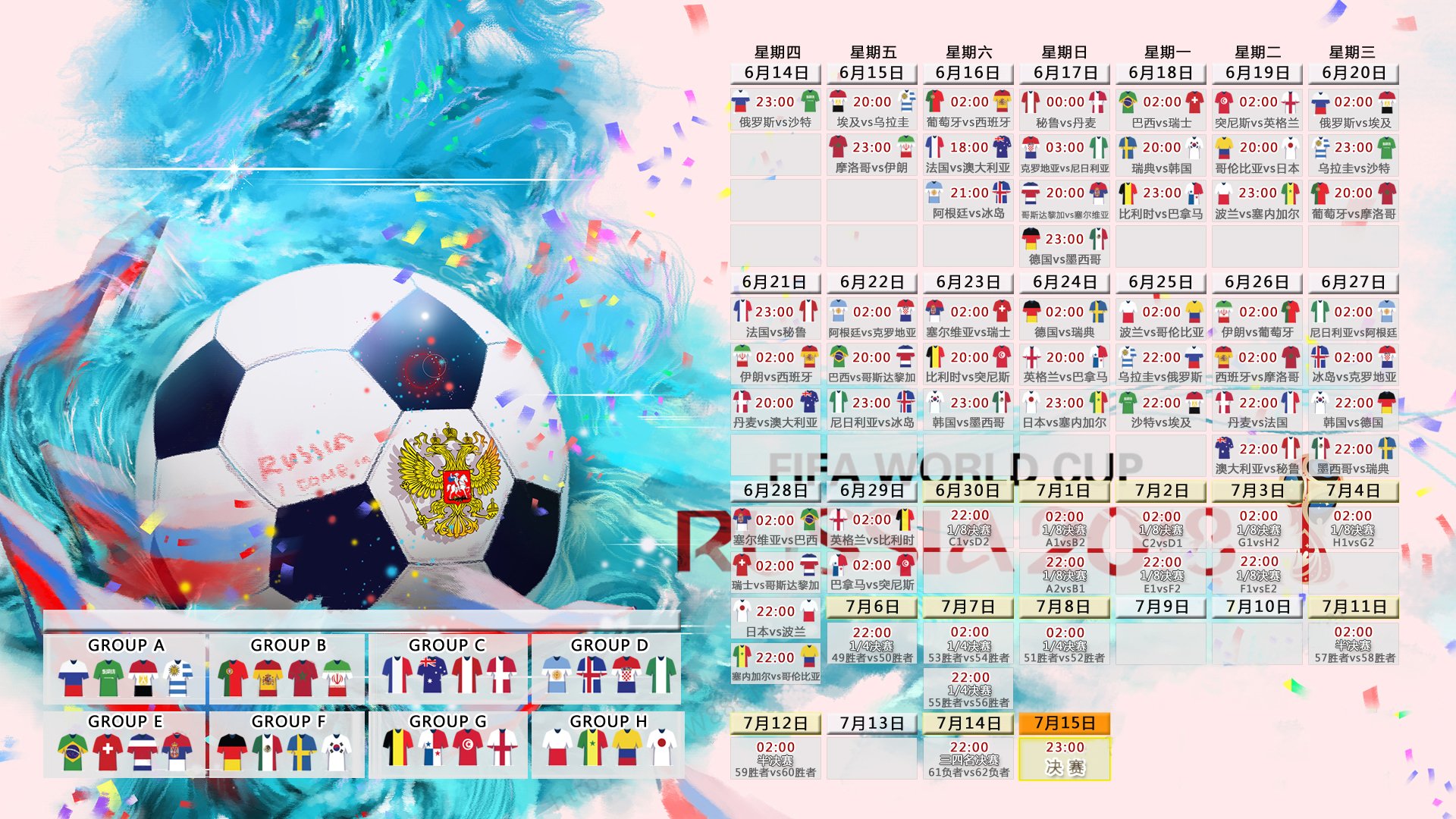 欧冠第五轮“提前晋级战”:豪门力争一轮轻松出线